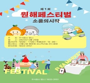 원해페스티벌 작가단 - 선물고팡 중문점 5만원 이용권/ 5월 30일까지 리뷰 완료시 현금 5만원 지급