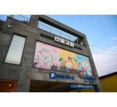 [방문] 선물고팡 공항점 릴스, 클립 체험단 모집