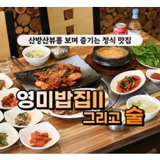 (블로그,클립영상) 영미밥집 II 그리고 술