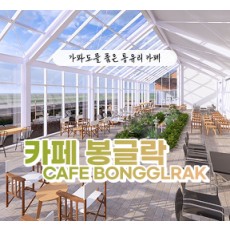 [블로그 / 네이버 클립 / 인스타 릴스 中 자유선택]가파도를 한눈에 즐길 수 있는 오션뷰 통유리 카페