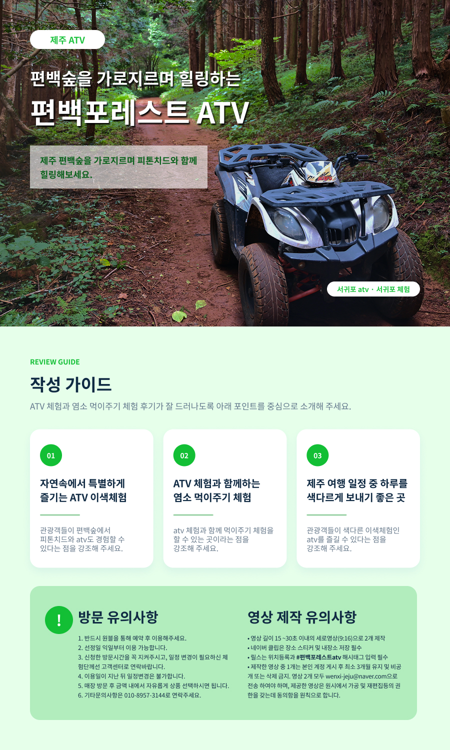 [클립/릴스 中 택1]편백포레스트