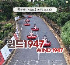 [클립/릴스 中 택1]윈드1947
