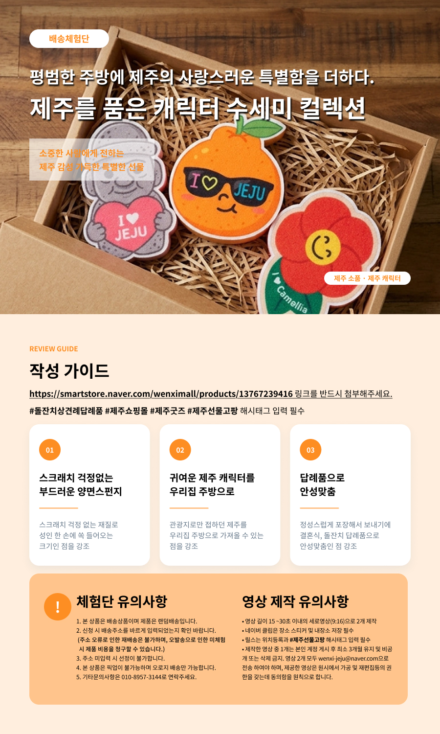 [블로그/클립/릴스 中 택1]선물고팡 캐릭터수세미 배송체험단